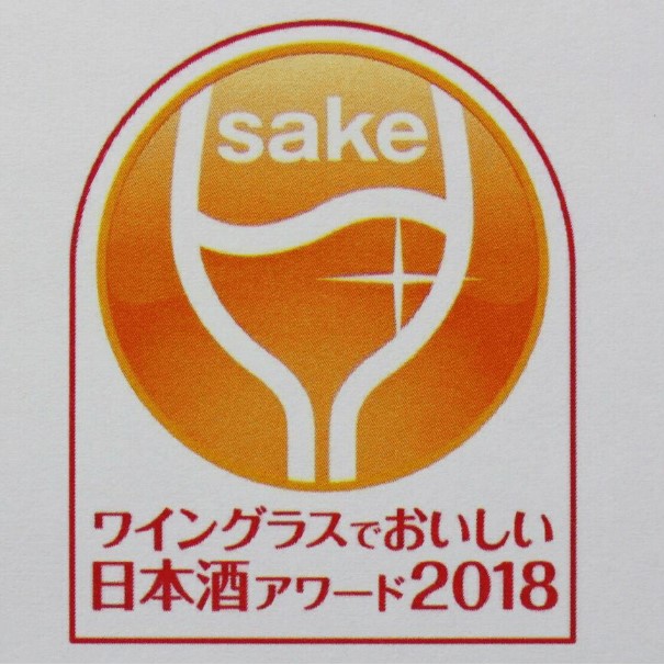 sake_wineglass_2018_3.jpg