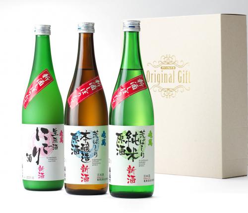 新酒詰合せセット