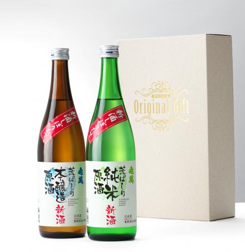 新酒荒ばしり2本セット