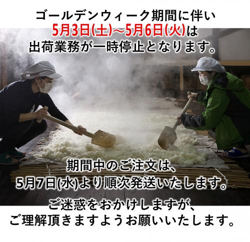 連休中の 出荷について