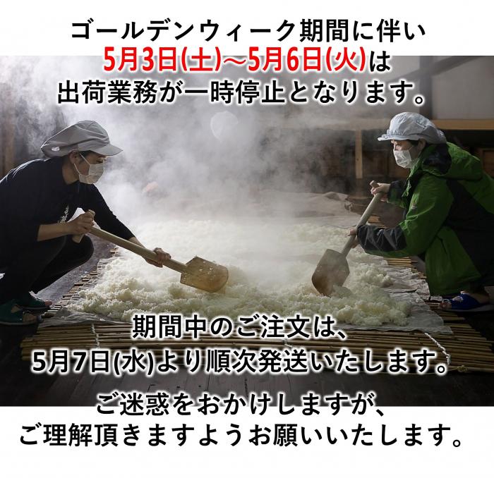 連休中の　　　　出荷について