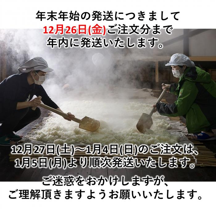 年末年始の　　　出荷について